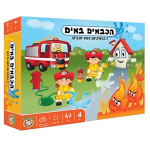 הכבאים באים